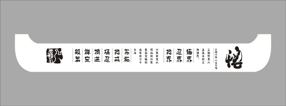 蜀韵流芳——新兴区包装中传统书法与现代版式的碰撞美学